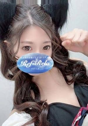 Ref-Rela（リフリラ） 栗原りり