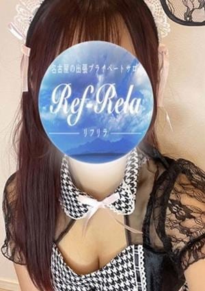 Ref-Rela（リフリラ） 栗林ほなみ