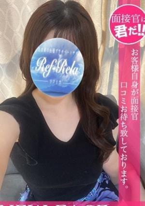 Ref-Rela（リフリラ） 佐伯えみる