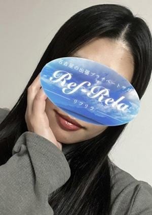 Ref-Rela（リフリラ） 木之元りおん