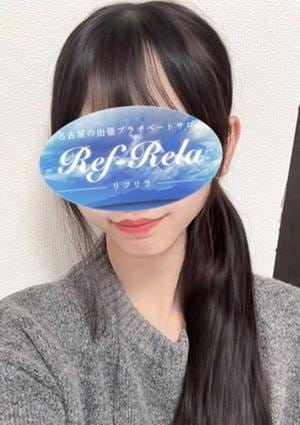 Ref-Rela（リフリラ） 望月かのん