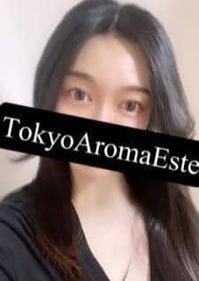 東京アロマエステ 六本木・麻布十番店 星野りん