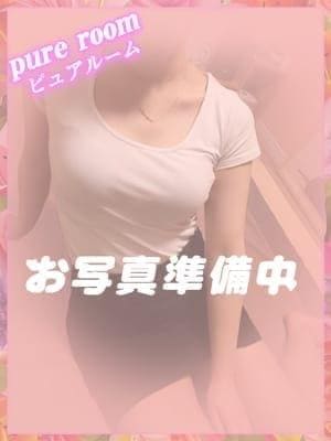 Pure room（ピュア ルーム） えな
