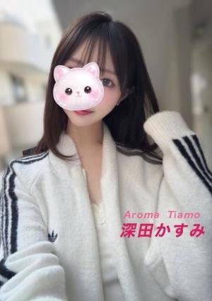 池袋AROMA TIAMO（アロマティアーモ） 深田かすみ