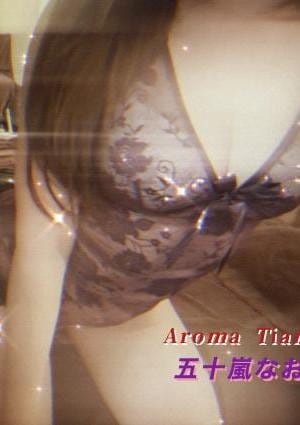 池袋AROMA TIAMO（アロマティアーモ） 五十嵐なお