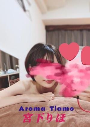 池袋AROMA TIAMO（アロマティアーモ） 宮下りほ