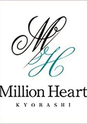 Million Heart（ミリオンハート） 森田　れいは