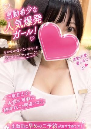 Be care（ビー・ケア） 花咲あいり