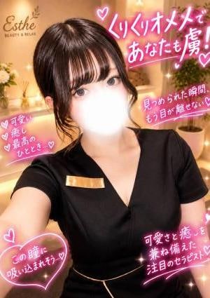 Be care（ビー・ケア） 九条　かんな