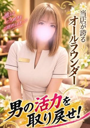 Be care（ビー・ケア） 七瀬りり