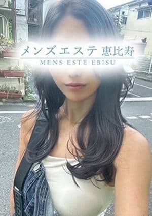 メンズエステ銀座 愛澤もなみ