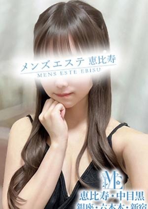 メンズエステ銀座 林まりん