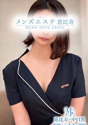 メンズエステ銀座 高倉ななこ