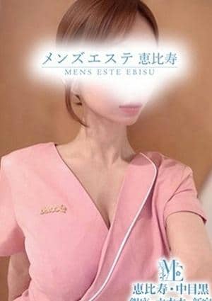 メンズエステ銀座 真白えま