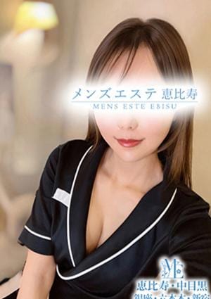 メンズエステ銀座 九野なみ