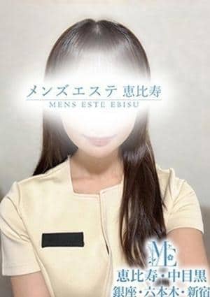 メンズエステ銀座 猪狩みおん