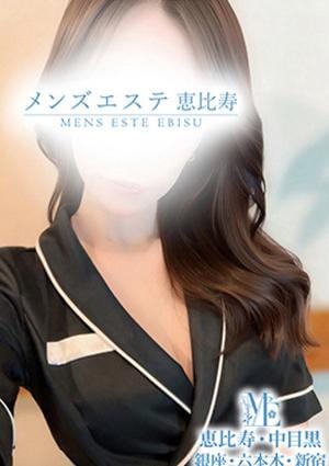 メンズエステ銀座 仁科かすみ