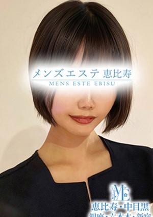 メンズエステ銀座 満月みつき