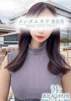 メンズエステ銀座 麗しのFcup美女