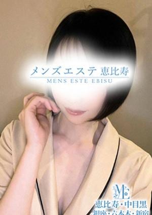 メンズエステ銀座 月見おと