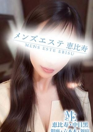 メンズエステ銀座 立花みずき