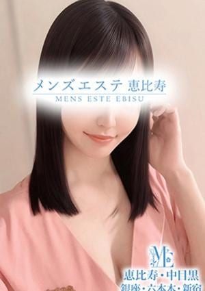 メンズエステ銀座 相良りお
