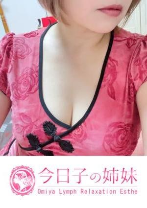 今日子の姉妹 大宮店 うる