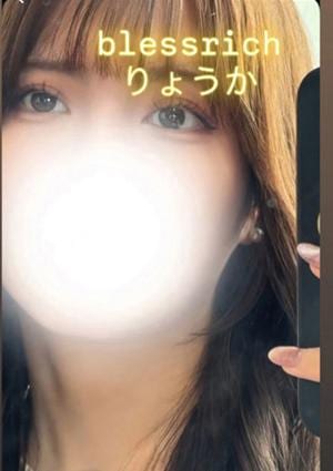 ブレスリッチ藤沢 りょうか