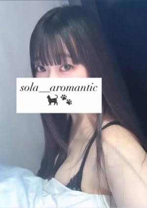AROMAntic 神楽坂ルーム そら