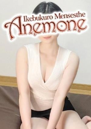 Anemone（アネモネ） 早乙女