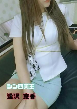 アロマドール 逢沢京香-シン四天王