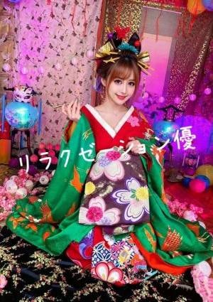優 よよちゃん