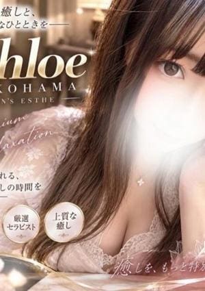 Chloe 花澤れいな