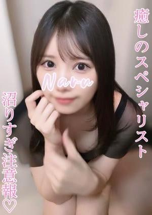 M spa（エムスパ）名古屋ルーム なる