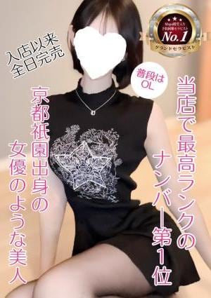 M spa（エムスパ）名古屋ルーム 涼花