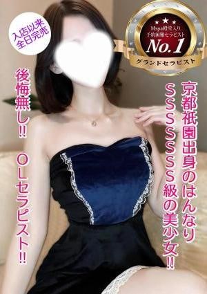 M spa（エムスパ）名古屋ルーム 涼花