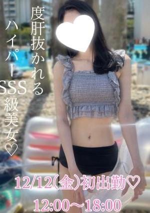 M spa（エムスパ）名古屋ルーム あすか