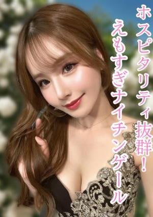 M spa（エムスパ）名古屋ルーム 愛沢ふうか