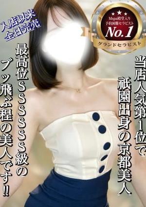 M spa（エムスパ）名古屋ルーム 涼花