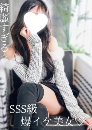 M spa（エムスパ）名古屋ルーム せりな