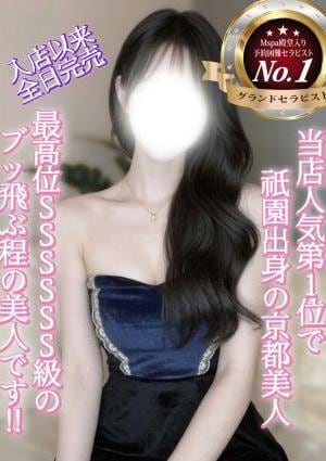 M spa（エムスパ）名古屋ルーム 涼花