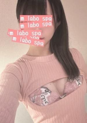 M Labo Spa（エムラボスパ） 早乙女ゆあ