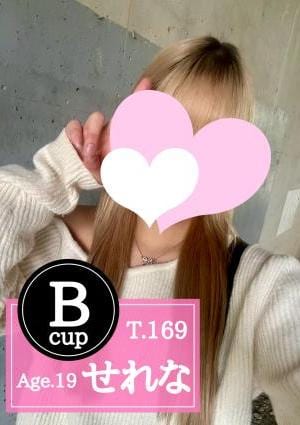 俺のメンズエステ！ せれな