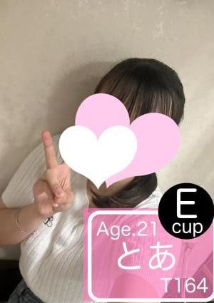 俺のメンズエステ！ とあ