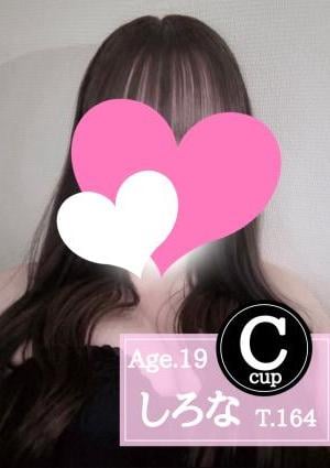 俺のメンズエステ！ しろな