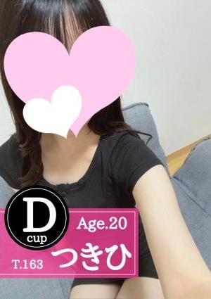 俺のメンズエステ！ つきひ