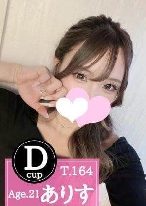 俺のメンズエステ！ ありす
