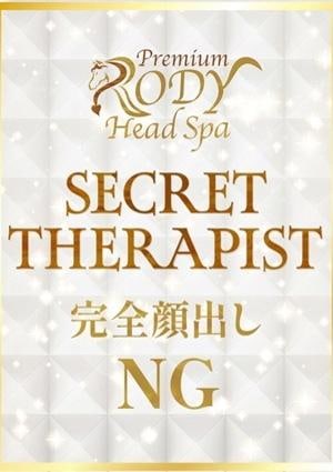 Premium RODY Head Spa 桜庭