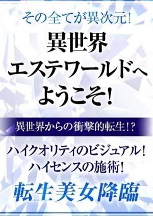 TAMANEGI（タマネギ）高槻・茨木店 るか