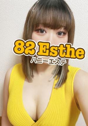 82エステ大宮（ハニーエステ） 愛原